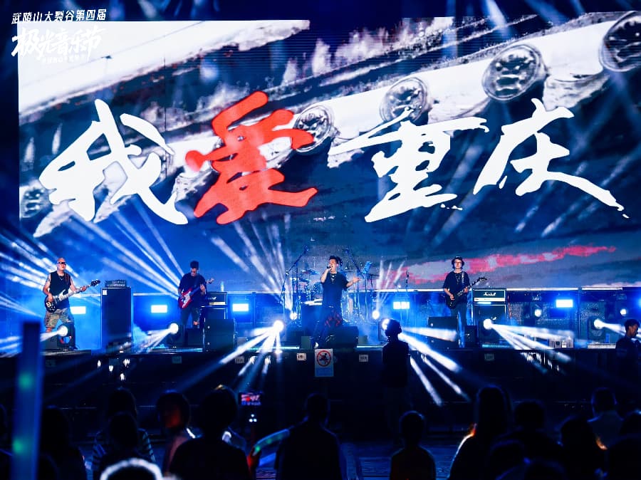 音樂節(jié)策劃公司 (12)